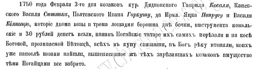 Документ 19 века