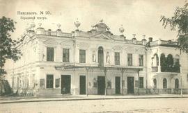 Театр в Николаеве