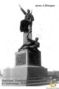 Памятник «Борцам за власть Советов» 1936-1941гг