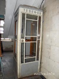 Знаменитая телефонная будка на вокзале