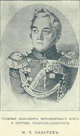 Адмирал М.П. Лазарев
