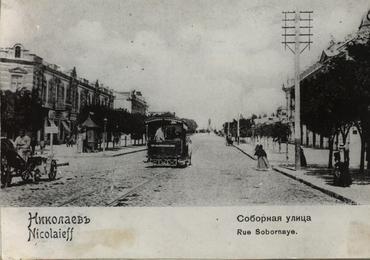 Конка на Соборной улице в Николаеве