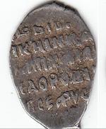 Монета царя Михаила Федоровича