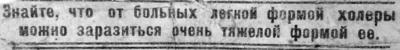 Заметка в газете 1922 года
