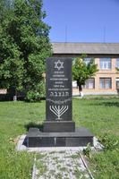 Памятник расстрелянным евреем в Новой Одессе