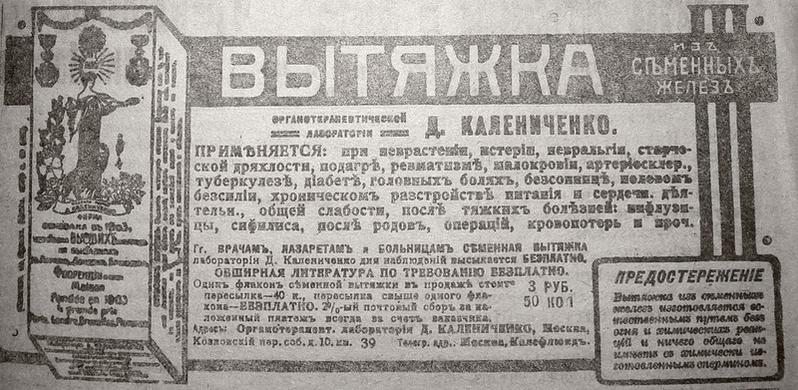 Реклама в николаевской газете &quot;Трудовая копейка&quot;