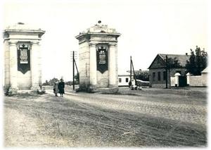   Триумфальные ворота в Вознесенске(50-е гг. ХХ в.)