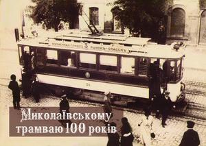 Календарик к 100-летию