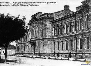Здание Среднего Механико-Технического Училища. Открытка начала ХХ века